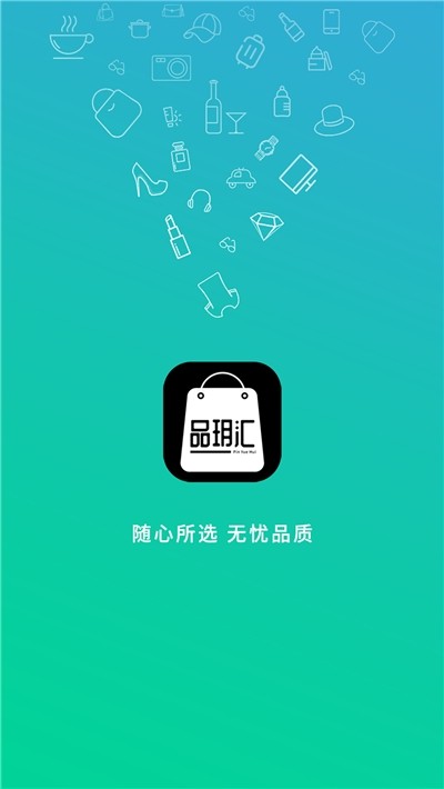 品玥汇app软件图片2