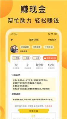 极享赚app手机版图片2