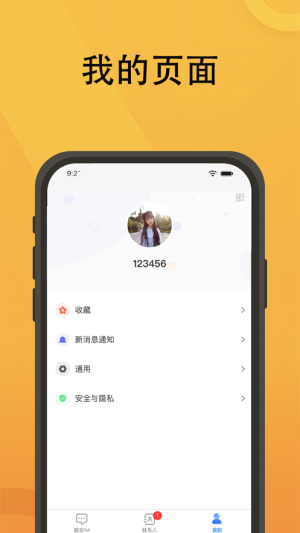 靓友app手机版图片2