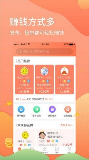 如行悬赏app下载官方版图片3