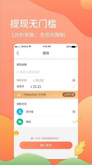 如行悬赏app下载官方版图片1