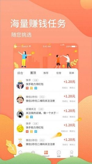 如行悬赏app下载官方版图片2