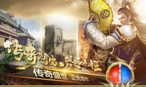 字走传奇手游官网版正式版图片1
