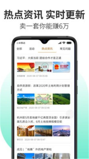 淘房app手机版图片3
