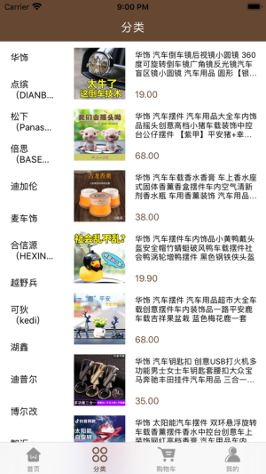 豪美车品app手机版图片3