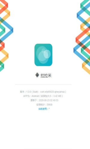 拉拉米抢单app官方版图片2