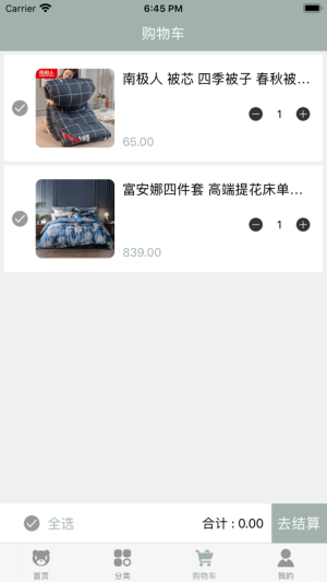 聚品家纺app手机版图片3