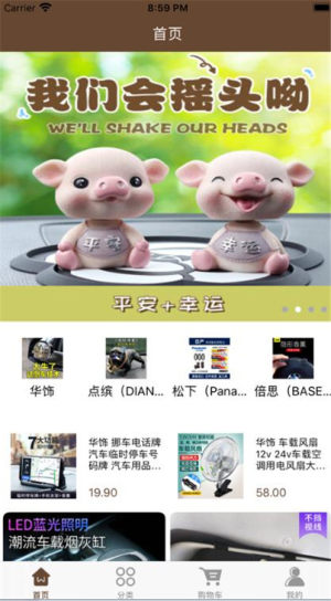 豪美车品app手机版图片1