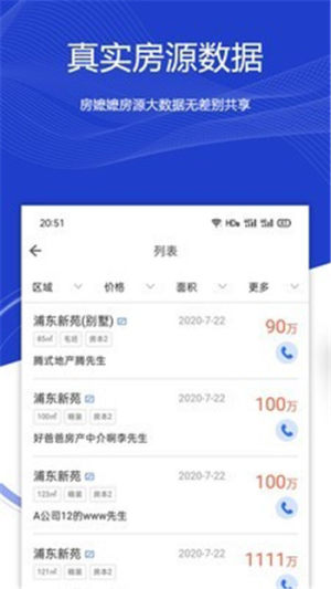 房嬷嬷app手机版图片3