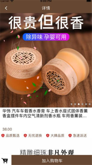 豪美车品app手机版图片2