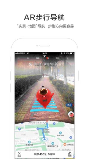 华为鸿蒙地图导航app官方版图片2
