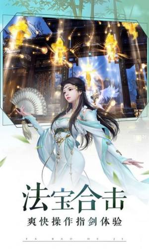 万剑江湖录手游最新官网版图片1