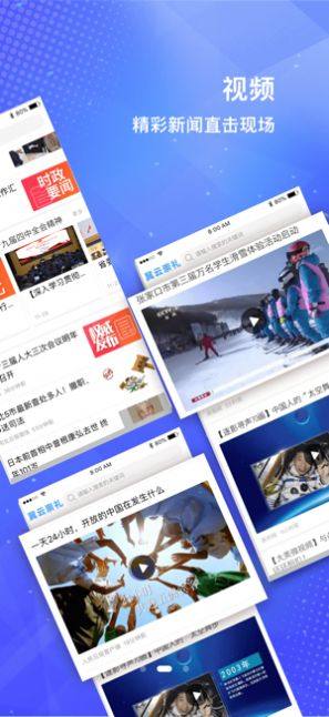 冀云崇礼app官方最新图片2