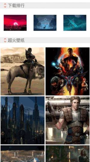 主题壁纸精灵App手机客户端图片1