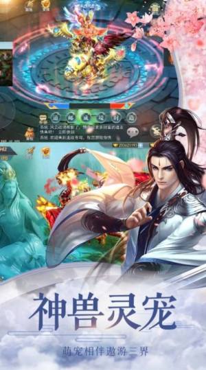 天行道莽荒神兽录手游官网版安卓版图片2