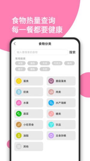 日常体重记录app免费软件图片1