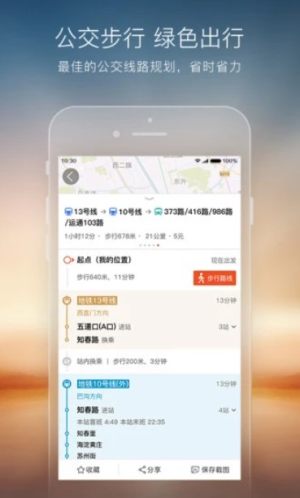 搜狗地图高清卫星地图鸿蒙版图片1