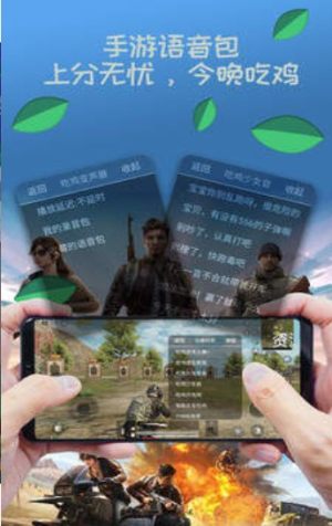 ty语音变声器app正版安装包图片1