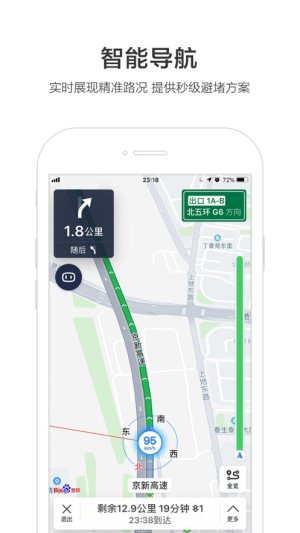 华为鸿蒙地图导航app官方版图片1