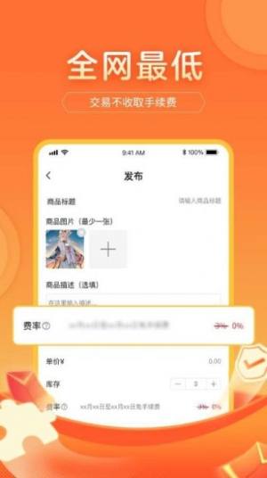 游好铺app正版安装包图片1