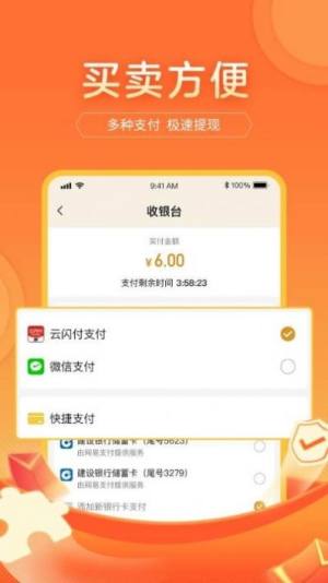 游好铺app正版安装包图片3