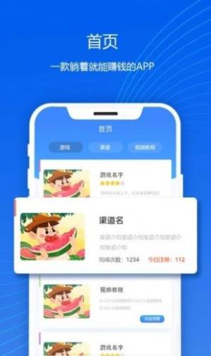 赏金时间app官方手机版图片2