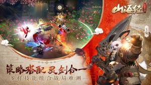 山海之始手游最新官网版图片2