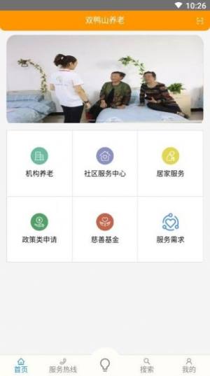 双鸭山养老金资格认证app个人版图片1