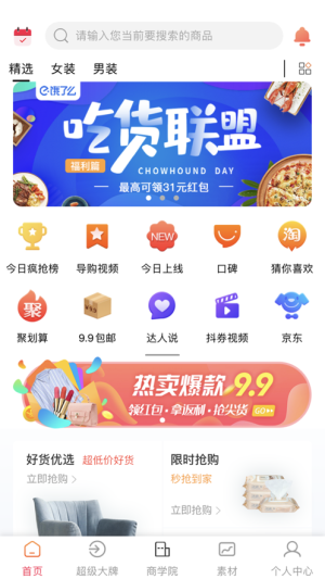 又一券app官方版图片1