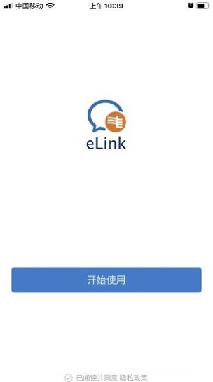 南方电网elink包app最新版软件图片1
