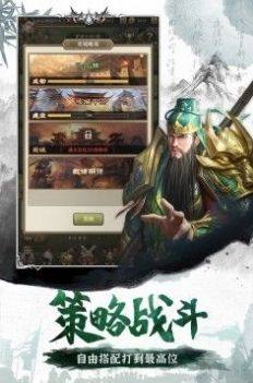 战火无双传奇手游官方正式版图片3