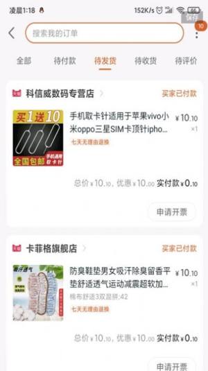 淘宝捡漏王APP手机客户端图片1