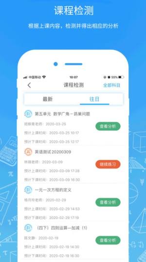 源思维学习软件官方app图片3