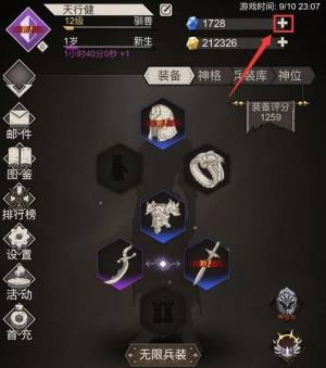 不朽之旅终身卡多少钱？终身卡不朽契约在哪买？图片1