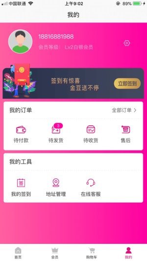 悠尤app手机版图片3