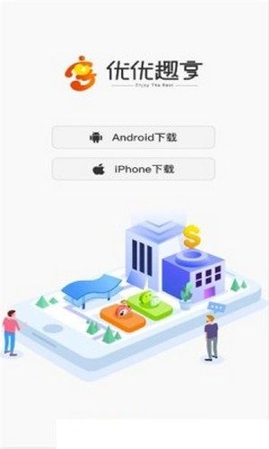 优优趣享app官方版图片2