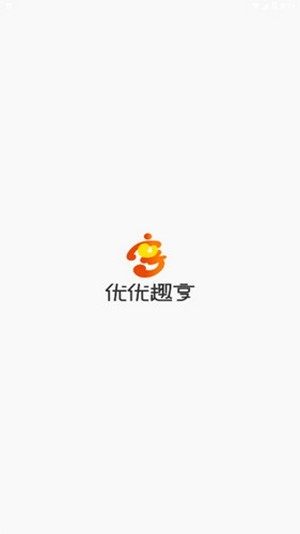 优优趣享app官方版图片3