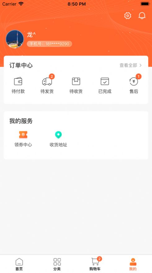 大汇仓app官方手机版图片3