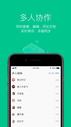 WPS Office鸿蒙版软件图片2