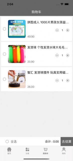 易压购app官方手机版图片1