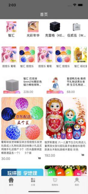 易压购app官方手机版图片3