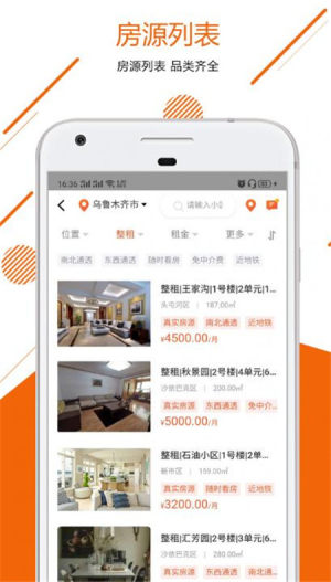 吉安吉app软件图片2