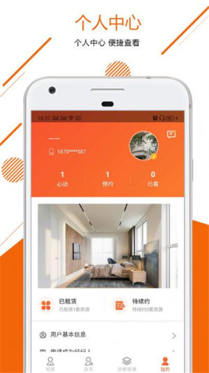 吉安吉app软件图片3
