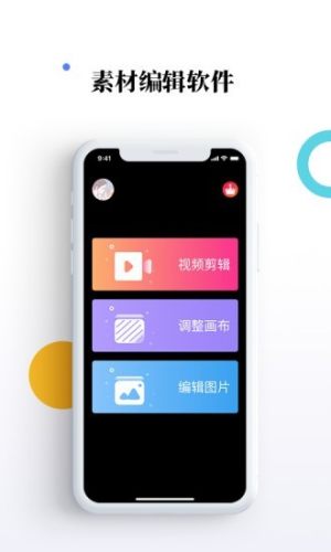 素材宝app手机版图片1