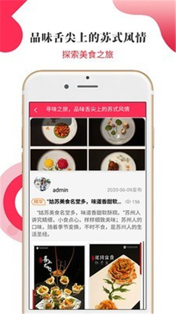 游苏城app手机版图片2