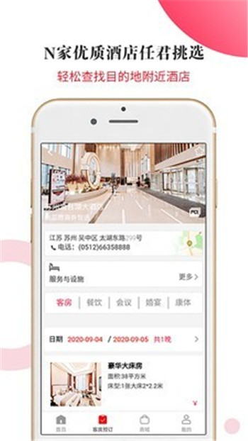 游苏城app手机版图片3