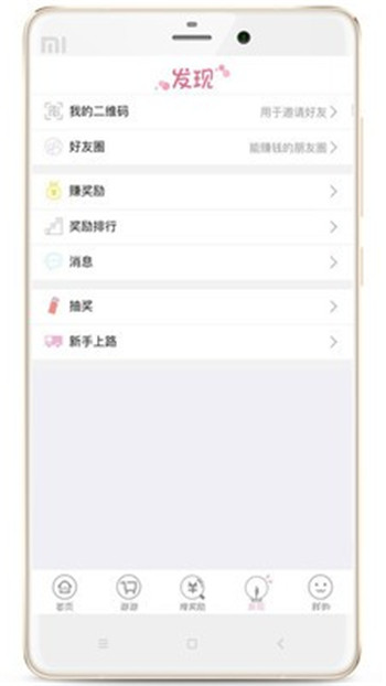 乐GO手机版app图片2