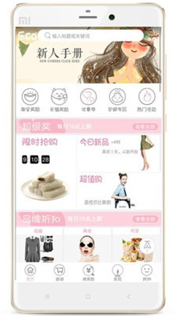 乐GO手机版app图片3