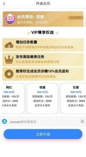 指点点赞app官方版图片1