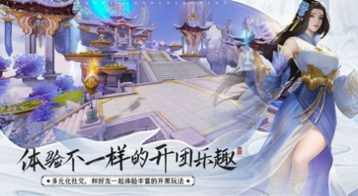 仙斩乾坤游戏官方最新版图片2
